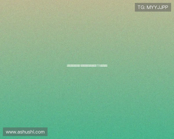 米切尔三分果断命中 热火下半场开局领先活塞15分优势明显